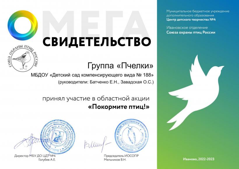 Акция "Покормите птиц"