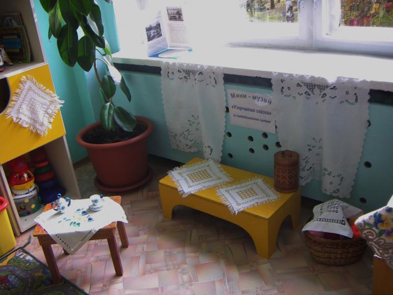 "Люблю свой край" - краеведческий уголок