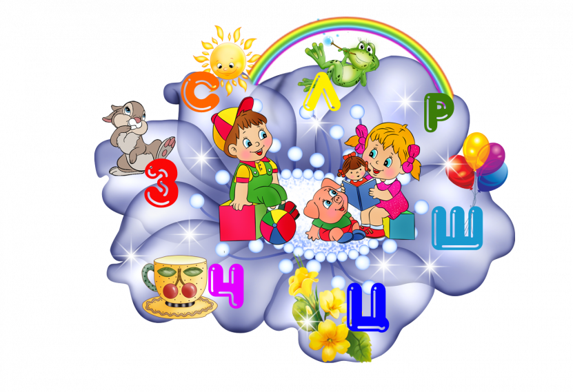 "Автоматизация поставленных звуков"