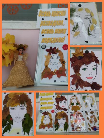 "Осень краски разводила, осень маму нарядила"