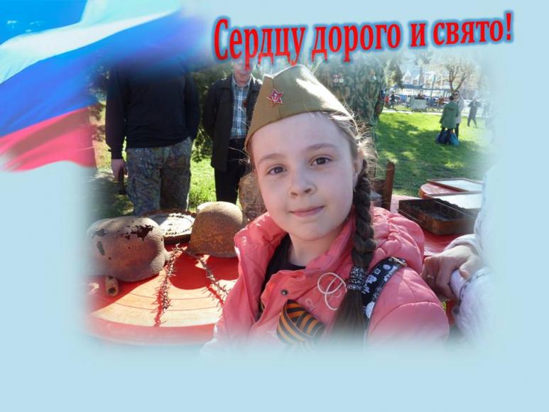 "МОЯ СЕМЕЙНАЯ РЕЛИКВИЯ"